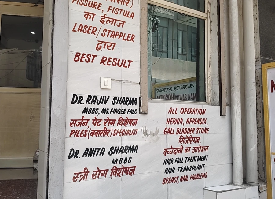 Hospital board